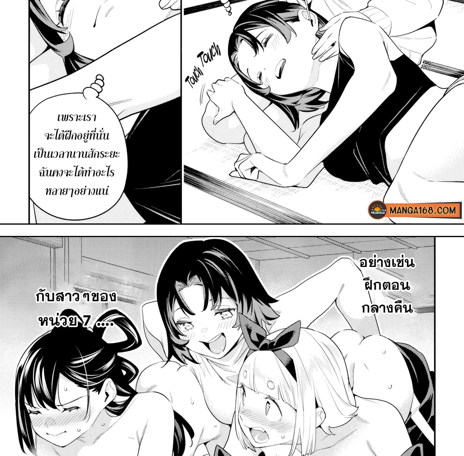 Mato Seihei no Slave สุดยอดทาสแห่งหน่วยพิฆาตมาร - หน้า 6