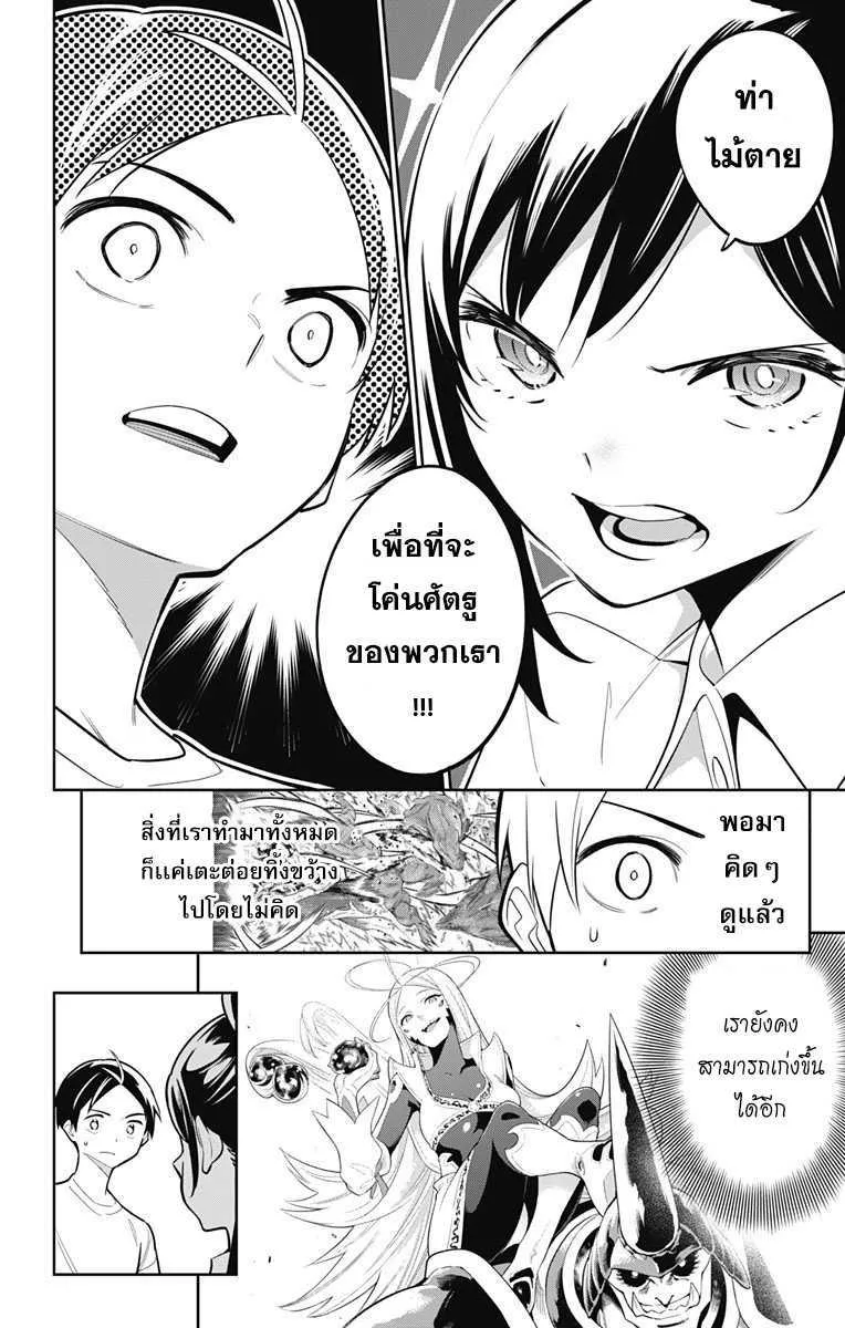 Mato Seihei no Slave สุดยอดทาสแห่งหน่วยพิฆาตมาร - หน้า 16