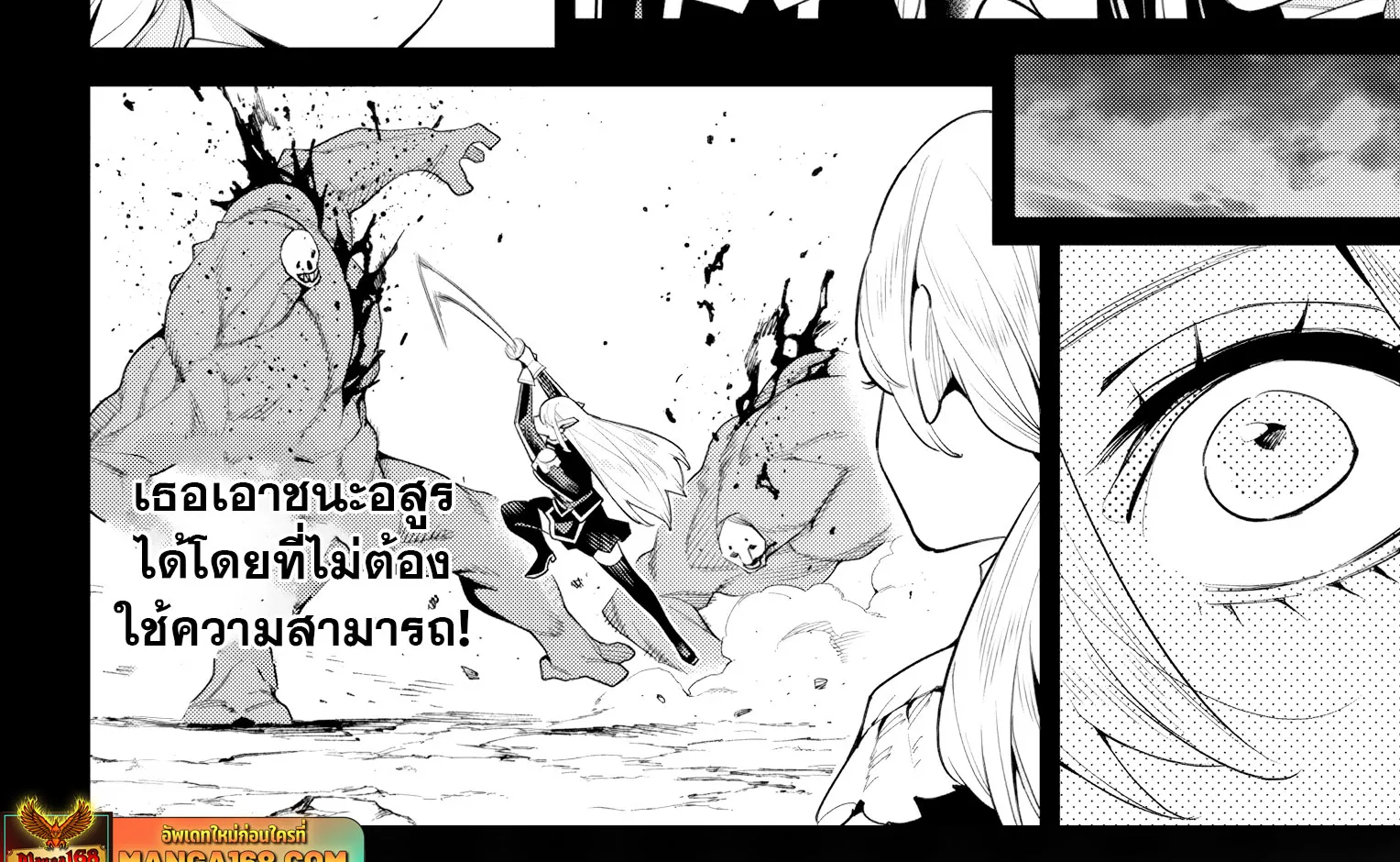 Mato Seihei no Slave สุดยอดทาสแห่งหน่วยพิฆาตมาร - หน้า 11