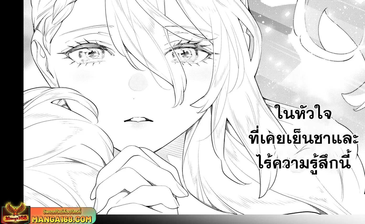 Mato Seihei no Slave สุดยอดทาสแห่งหน่วยพิฆาตมาร - หน้า 19