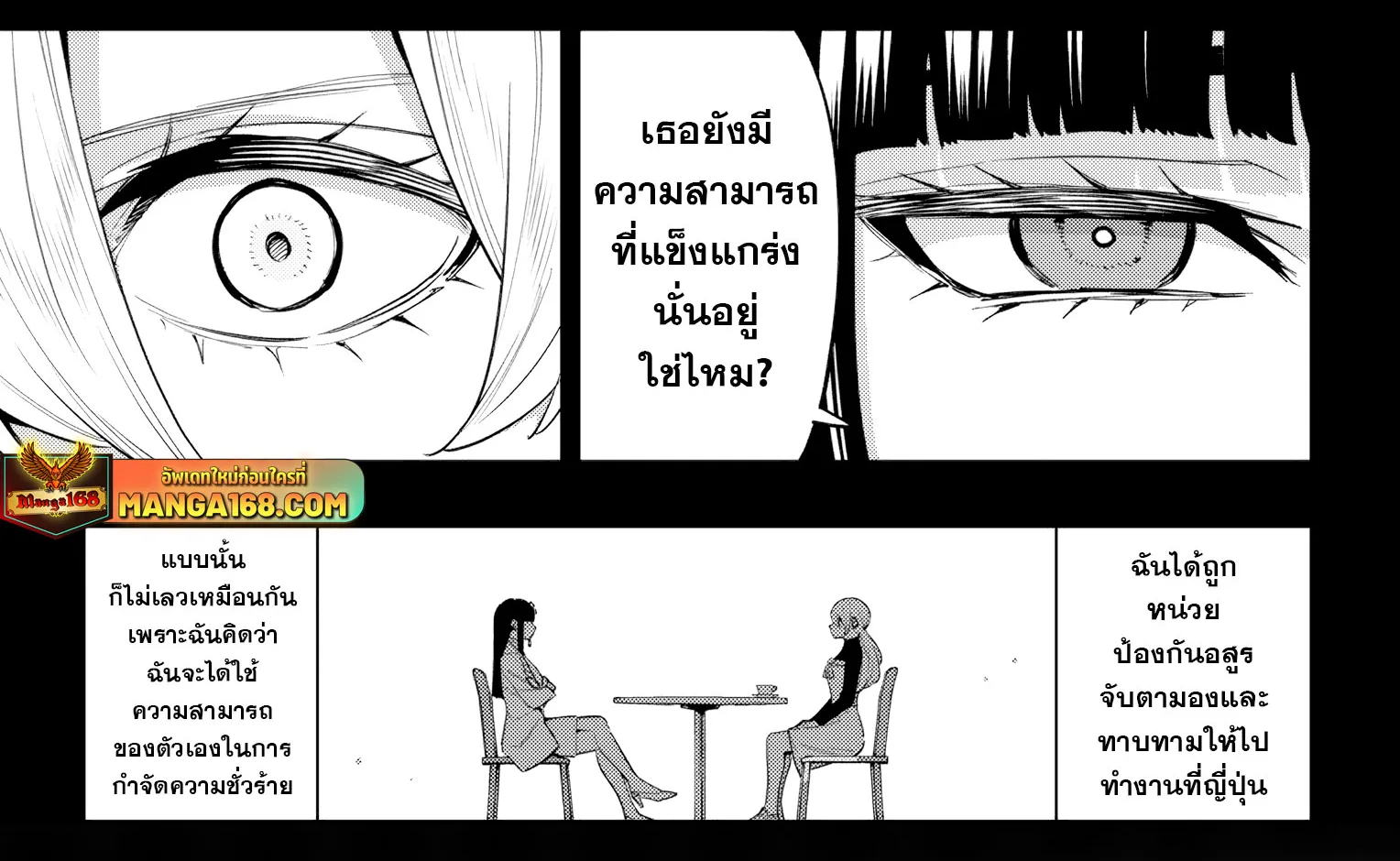 Mato Seihei no Slave สุดยอดทาสแห่งหน่วยพิฆาตมาร - หน้า 9