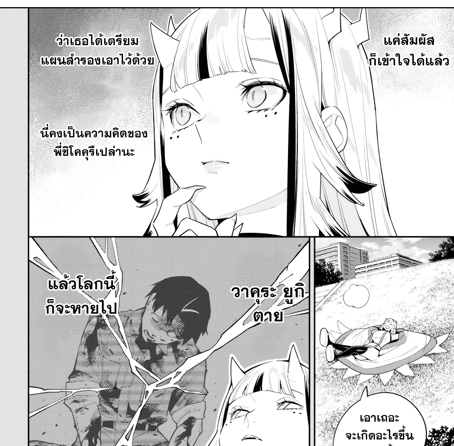 Mato Seihei no Slave สุดยอดทาสแห่งหน่วยพิฆาตมาร - หน้า 26