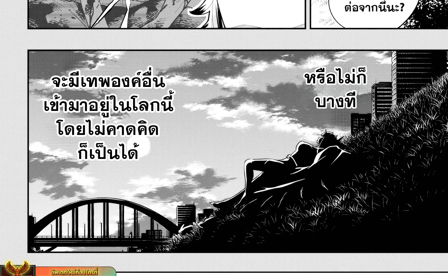 Mato Seihei no Slave สุดยอดทาสแห่งหน่วยพิฆาตมาร - หน้า 27