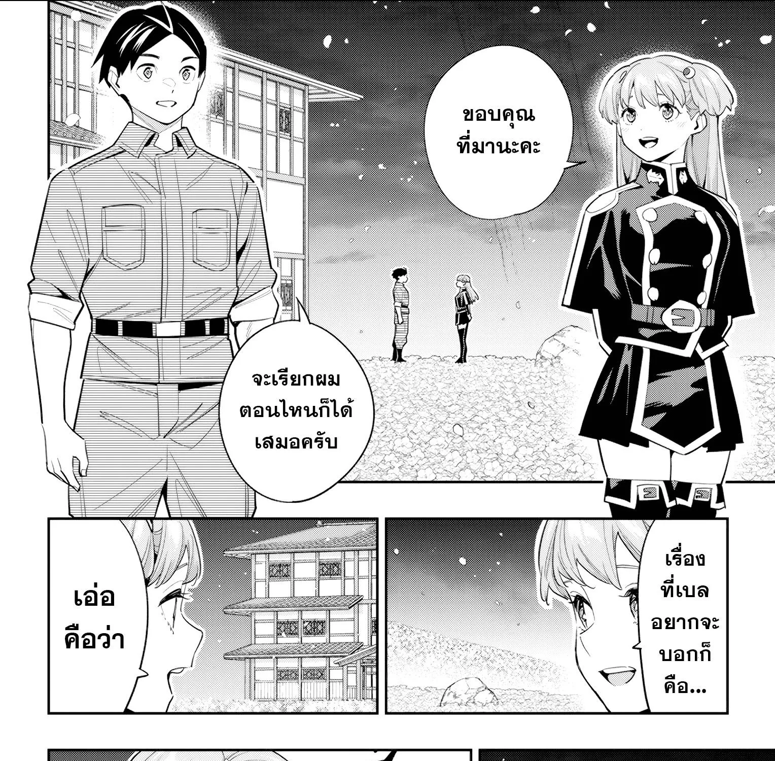 Mato Seihei no Slave สุดยอดทาสแห่งหน่วยพิฆาตมาร - หน้า 2