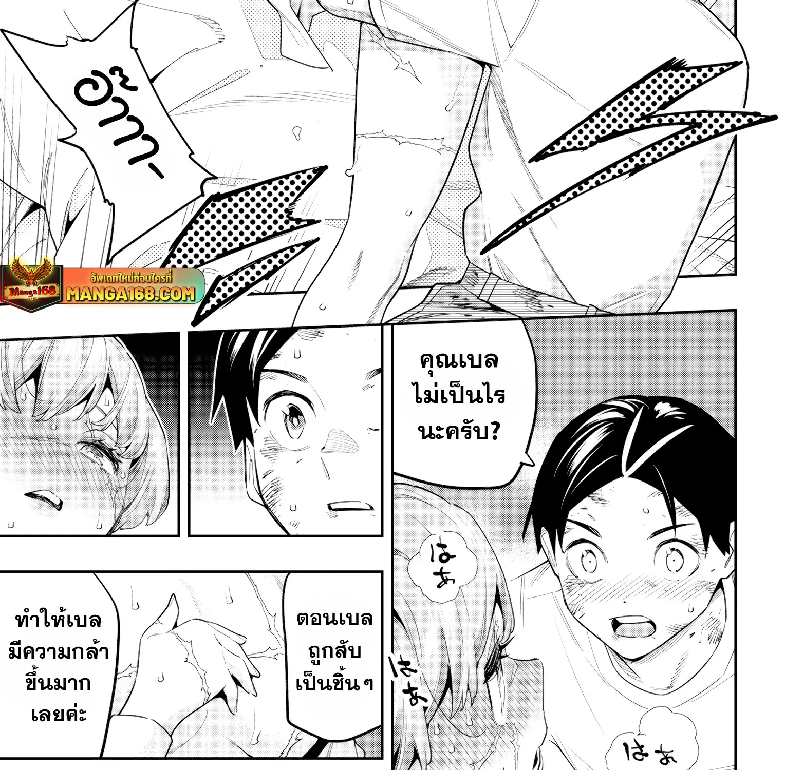 Mato Seihei no Slave สุดยอดทาสแห่งหน่วยพิฆาตมาร - หน้า 14