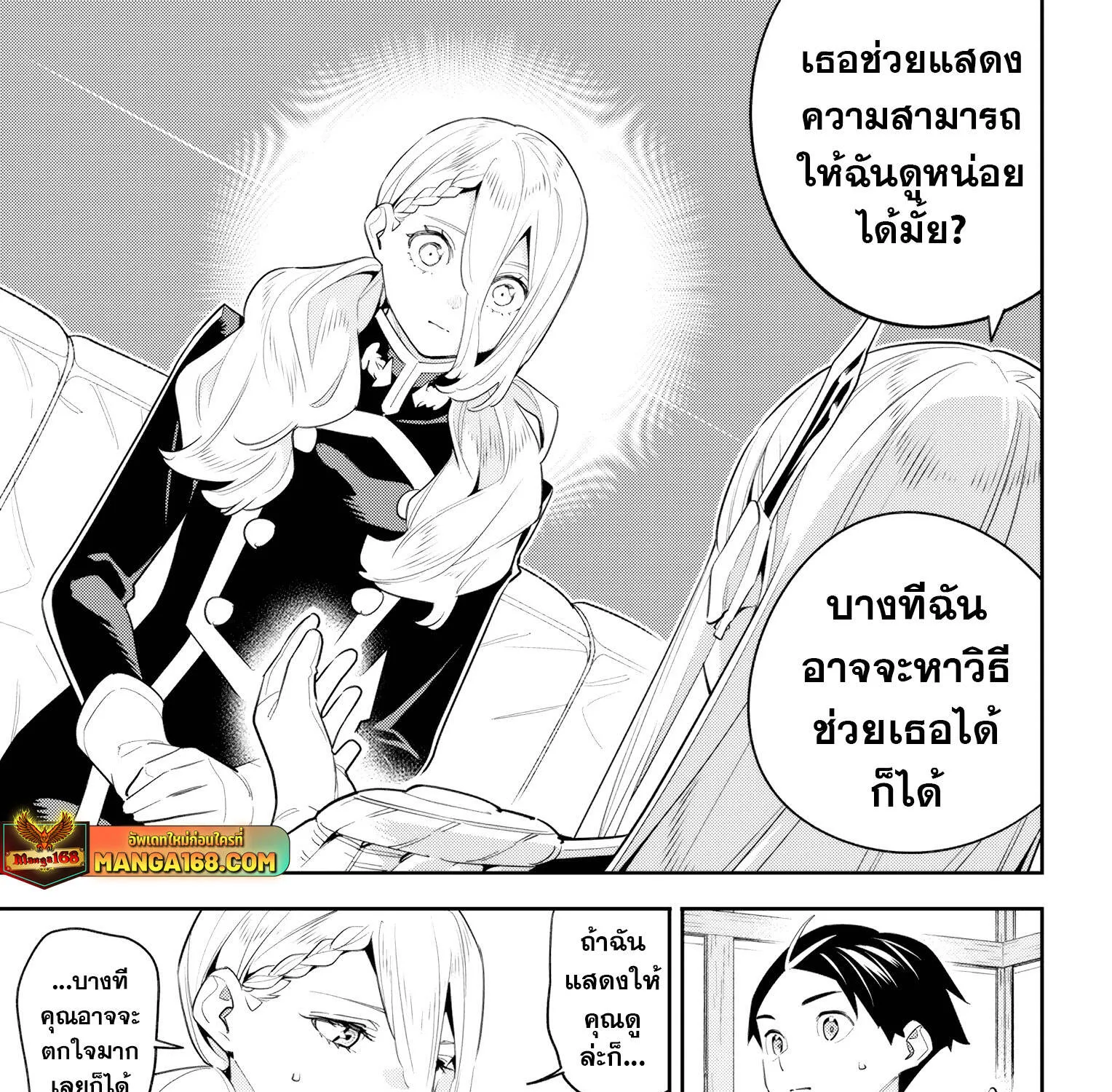 Mato Seihei no Slave สุดยอดทาสแห่งหน่วยพิฆาตมาร - หน้า 20