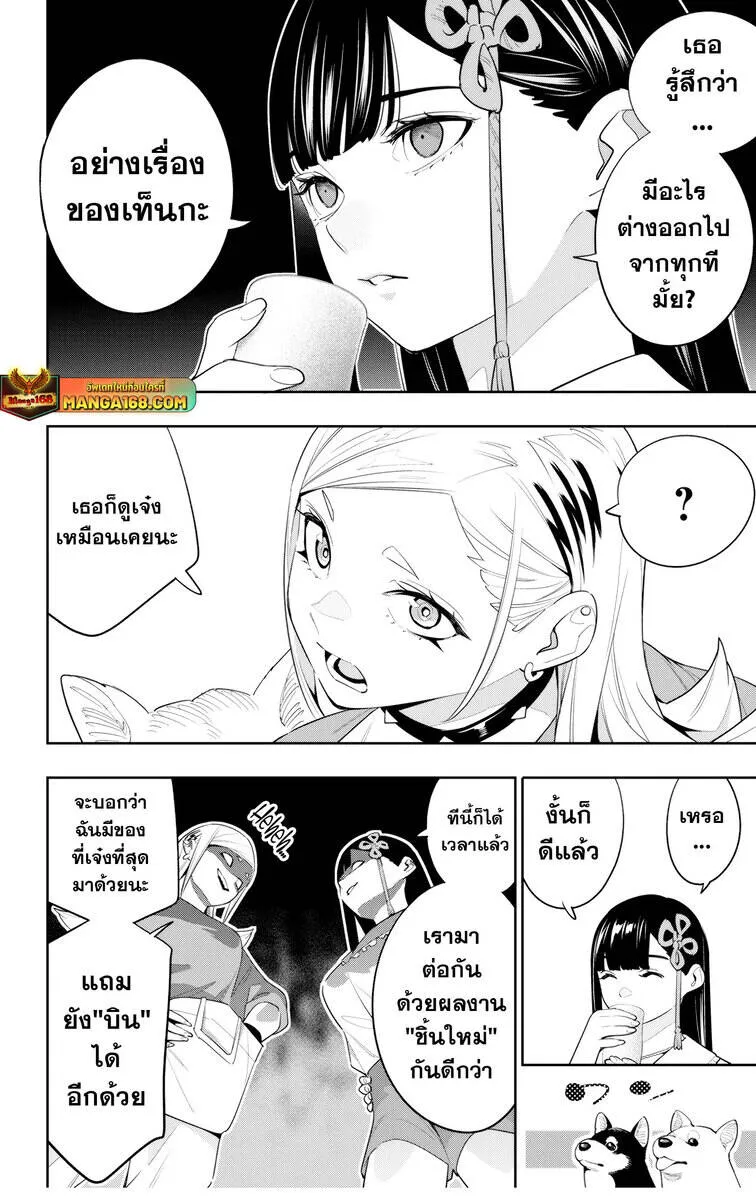 Mato Seihei no Slave สุดยอดทาสแห่งหน่วยพิฆาตมาร - หน้า 3