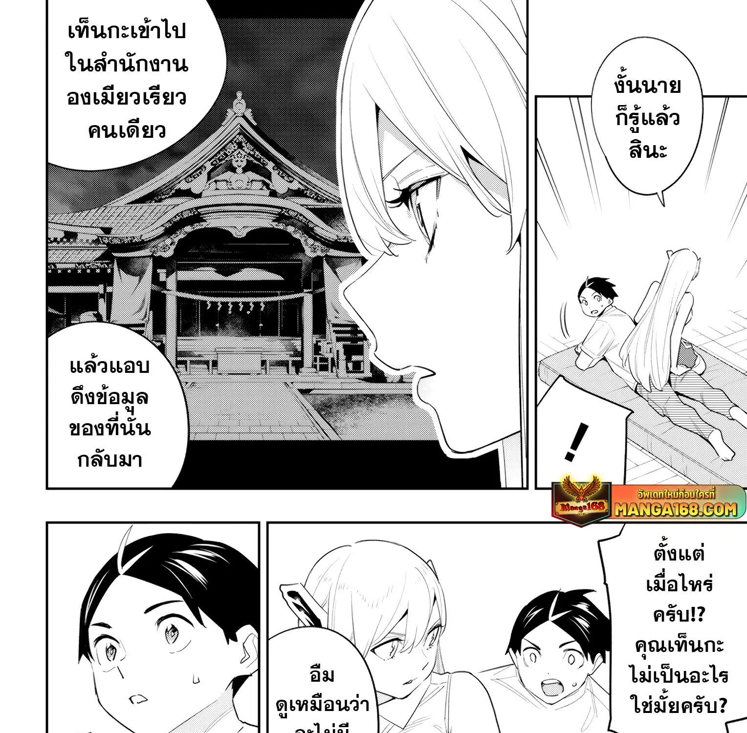 Mato Seihei no Slave สุดยอดทาสแห่งหน่วยพิฆาตมาร - หน้า 22