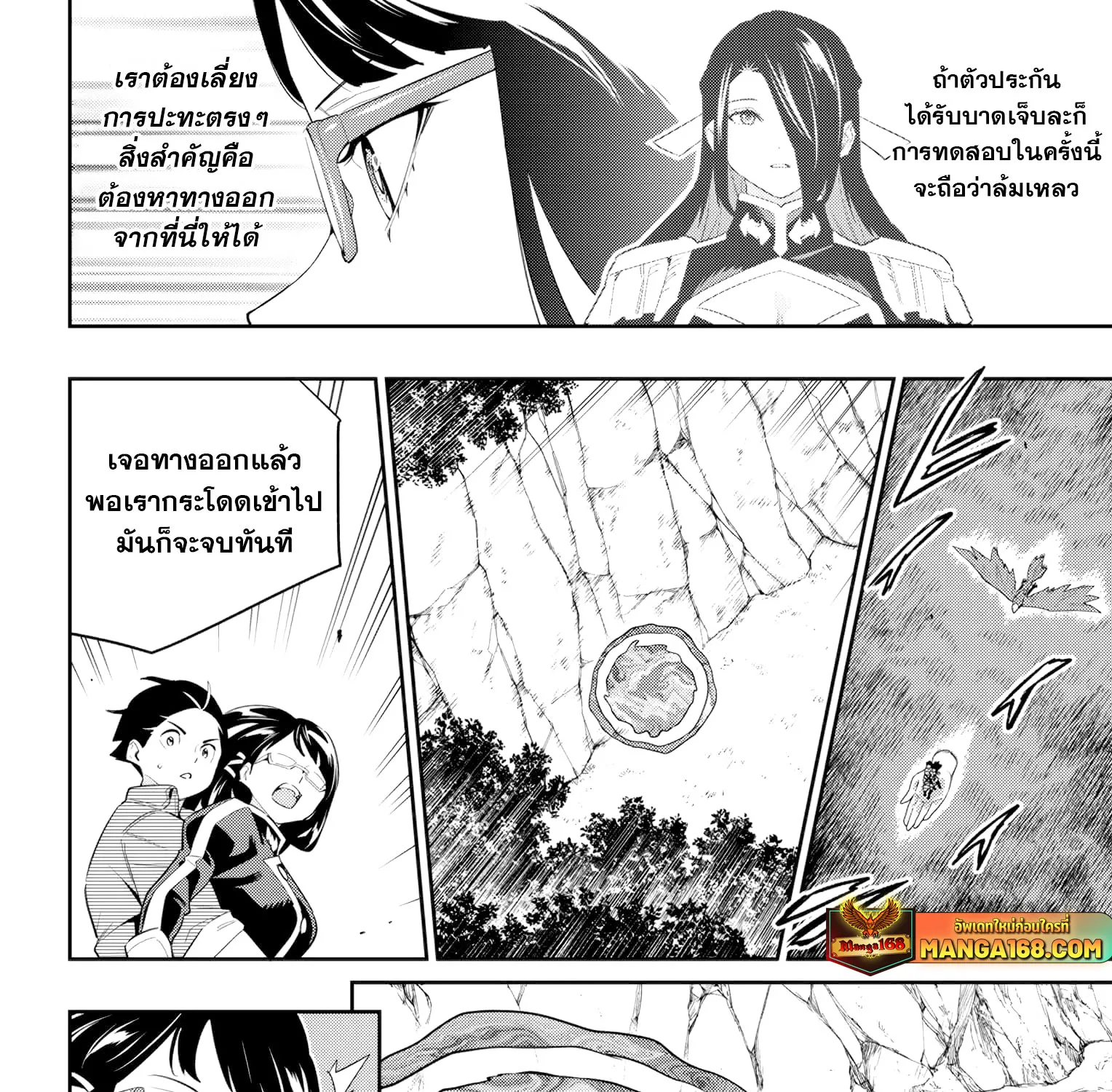 Mato Seihei no Slave สุดยอดทาสแห่งหน่วยพิฆาตมาร - หน้า 2