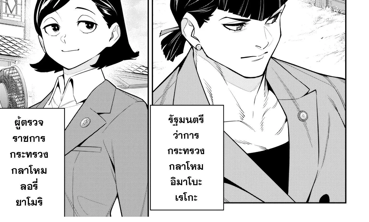 Mato Seihei no Slave สุดยอดทาสแห่งหน่วยพิฆาตมาร - หน้า 25