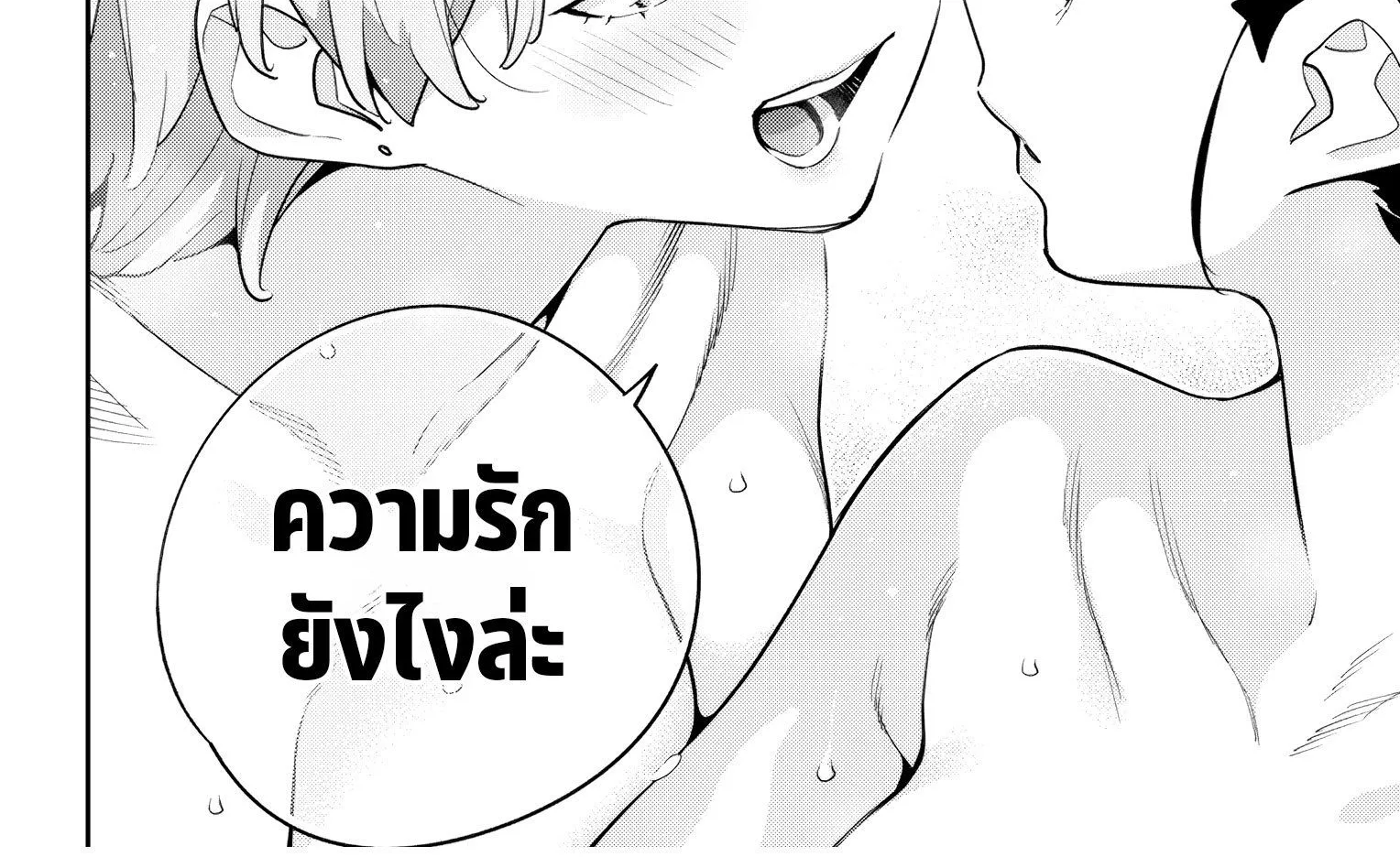 Mato Seihei no Slave สุดยอดทาสแห่งหน่วยพิฆาตมาร - หน้า 35