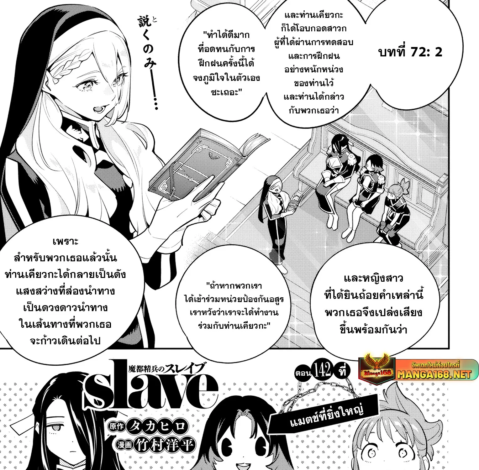 SookManga Comic online