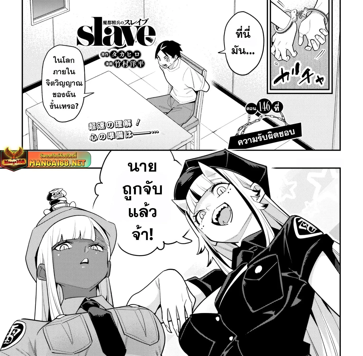 SiamManga Comic online