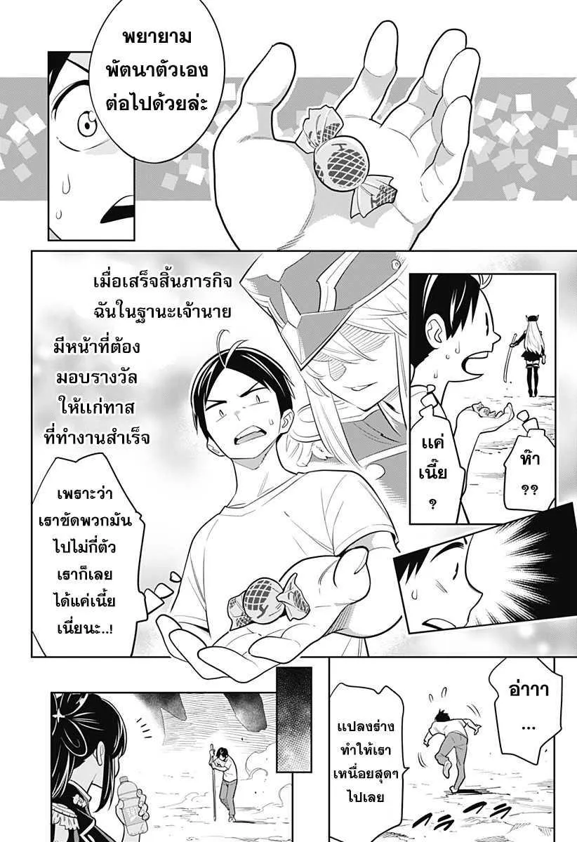 Mato Seihei no Slave สุดยอดทาสแห่งหน่วยพิฆาตมาร - หน้า 27