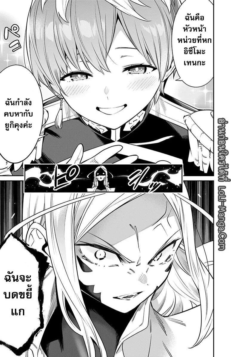 Mato Seihei no Slave สุดยอดทาสแห่งหน่วยพิฆาตมาร - หน้า 22