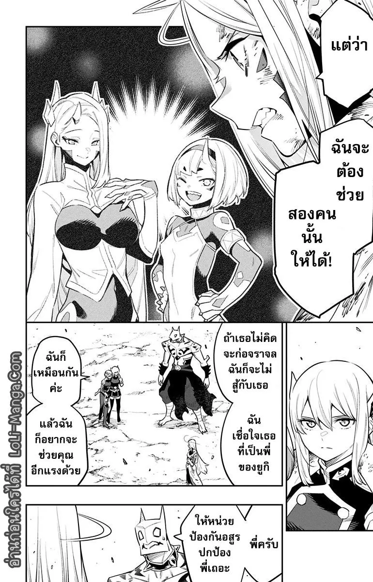 Mato Seihei no Slave สุดยอดทาสแห่งหน่วยพิฆาตมาร - หน้า 11