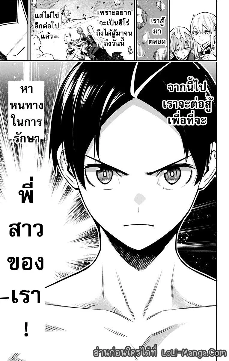 Mato Seihei no Slave สุดยอดทาสแห่งหน่วยพิฆาตมาร - หน้า 22