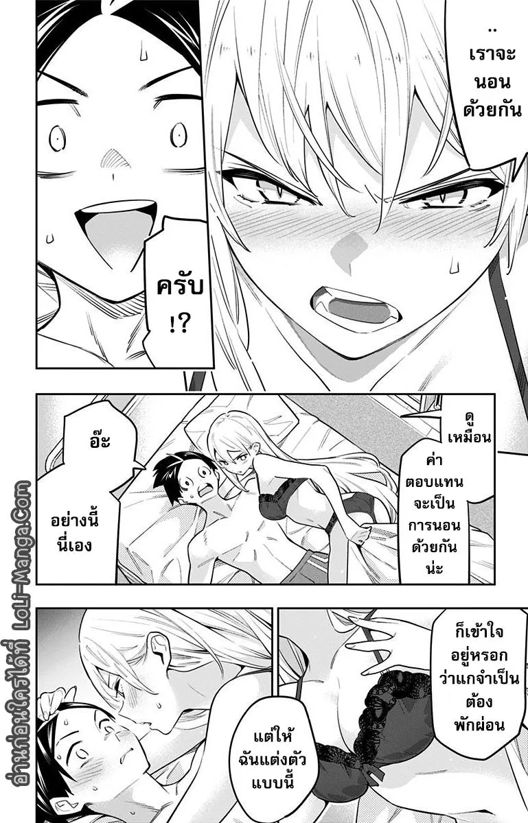 Mato Seihei no Slave สุดยอดทาสแห่งหน่วยพิฆาตมาร - หน้า 11