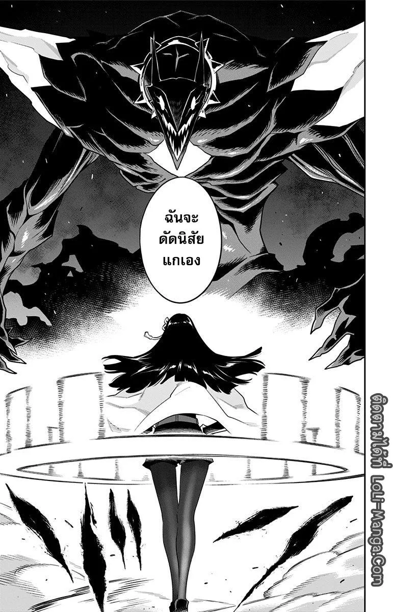 Mato Seihei no Slave สุดยอดทาสแห่งหน่วยพิฆาตมาร - หน้า 24