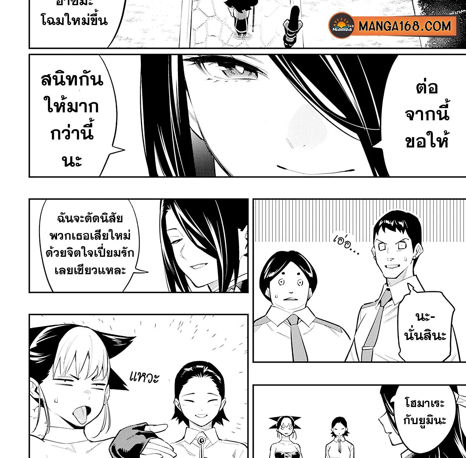 Mato Seihei no Slave สุดยอดทาสแห่งหน่วยพิฆาตมาร - หน้า 26