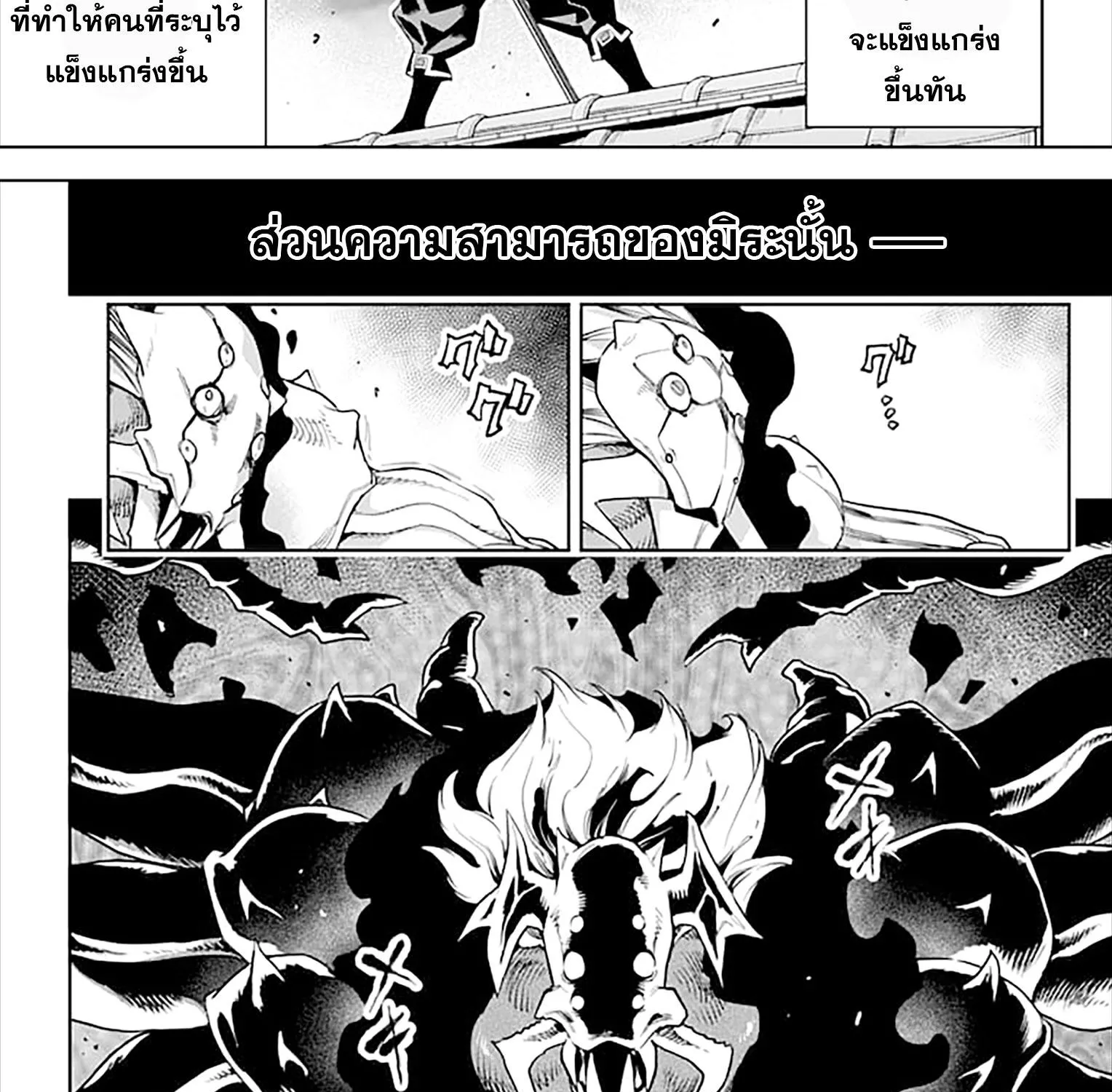 Mato Seihei no Slave สุดยอดทาสแห่งหน่วยพิฆาตมาร - หน้า 22