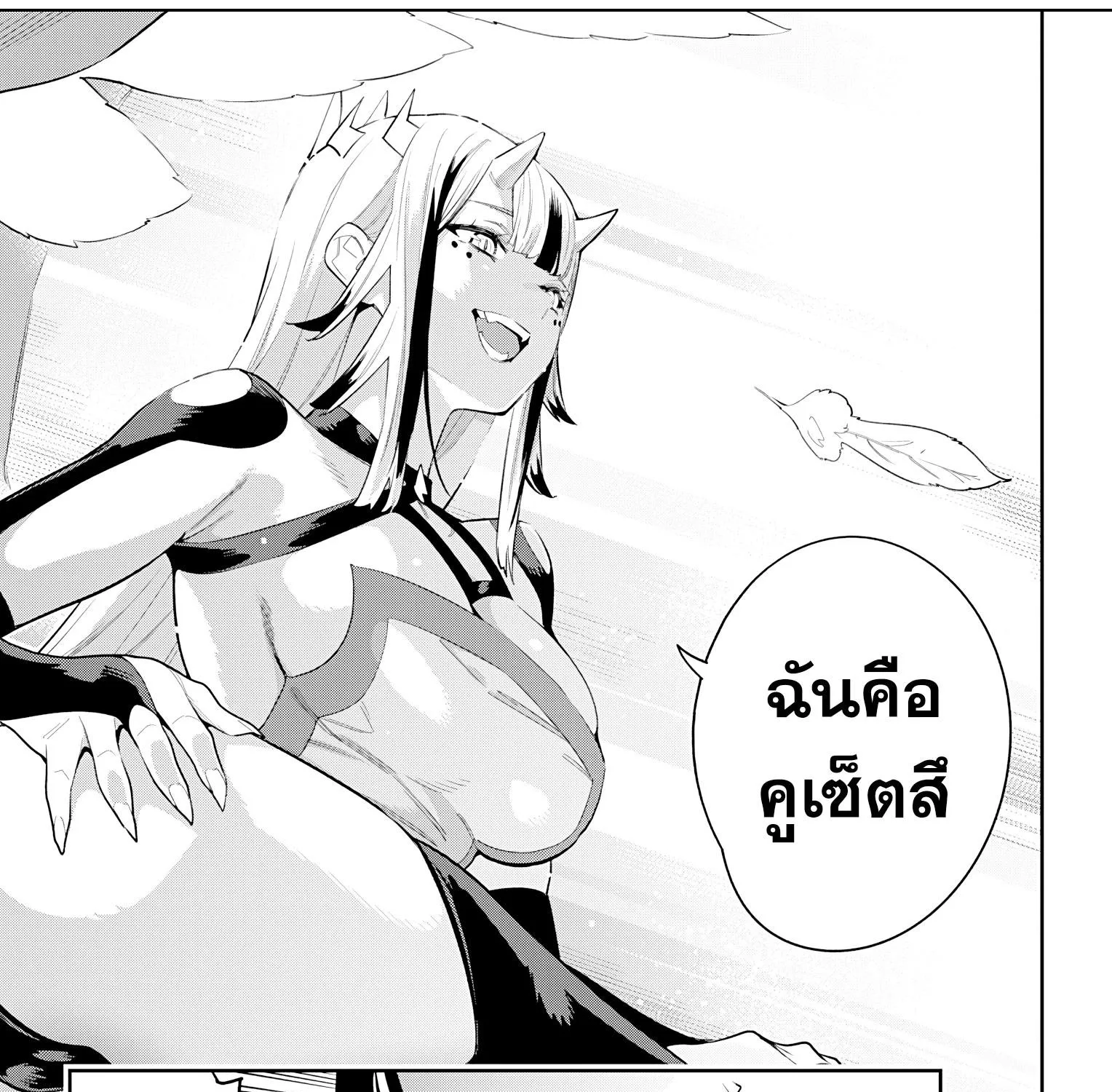 Mato Seihei no Slave สุดยอดทาสแห่งหน่วยพิฆาตมาร - หน้า 28