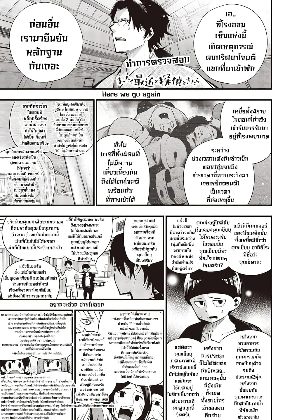 Deemanga Comic online