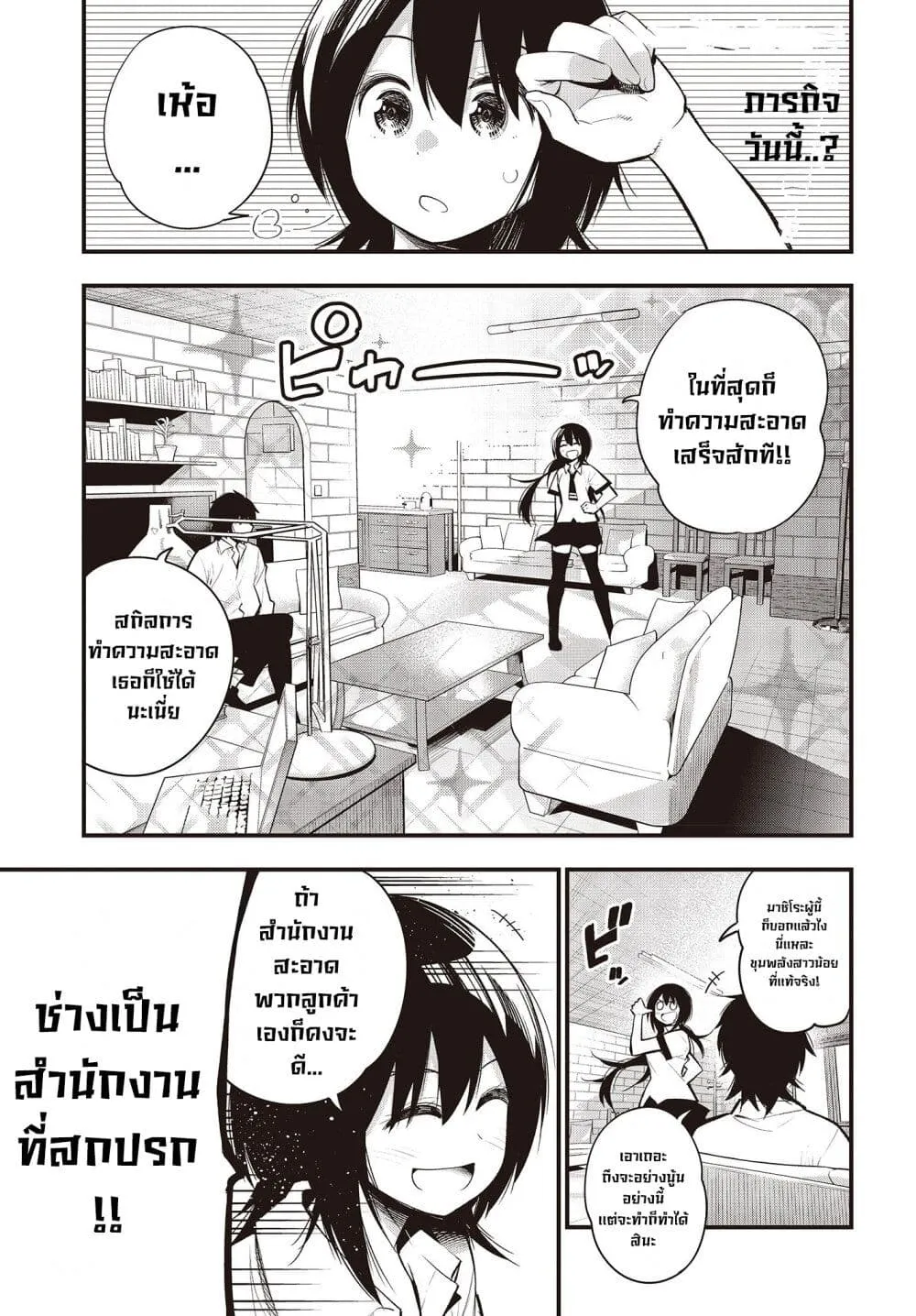 Deemanga Comic online