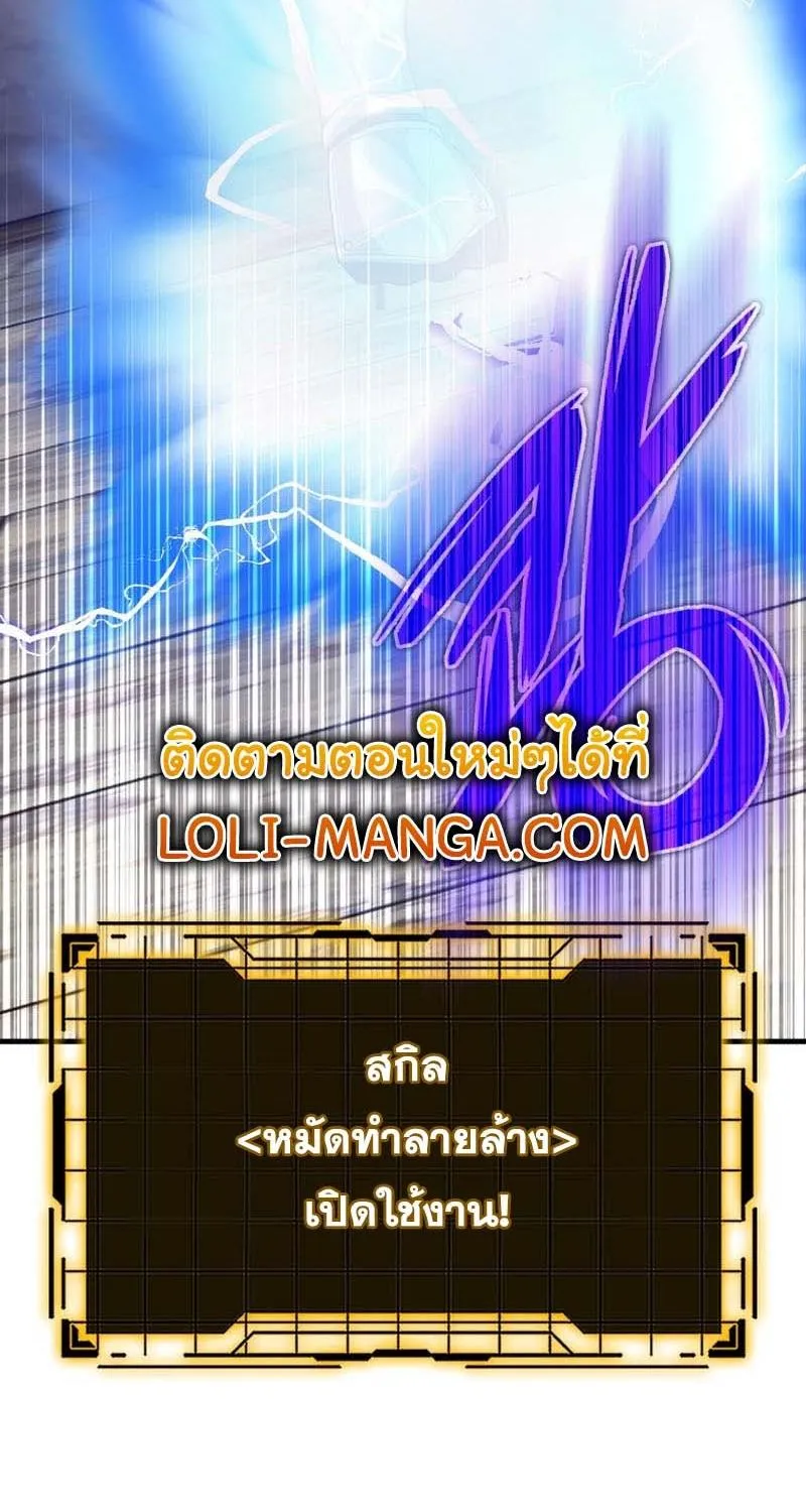 Max Level Player - หน้า 97