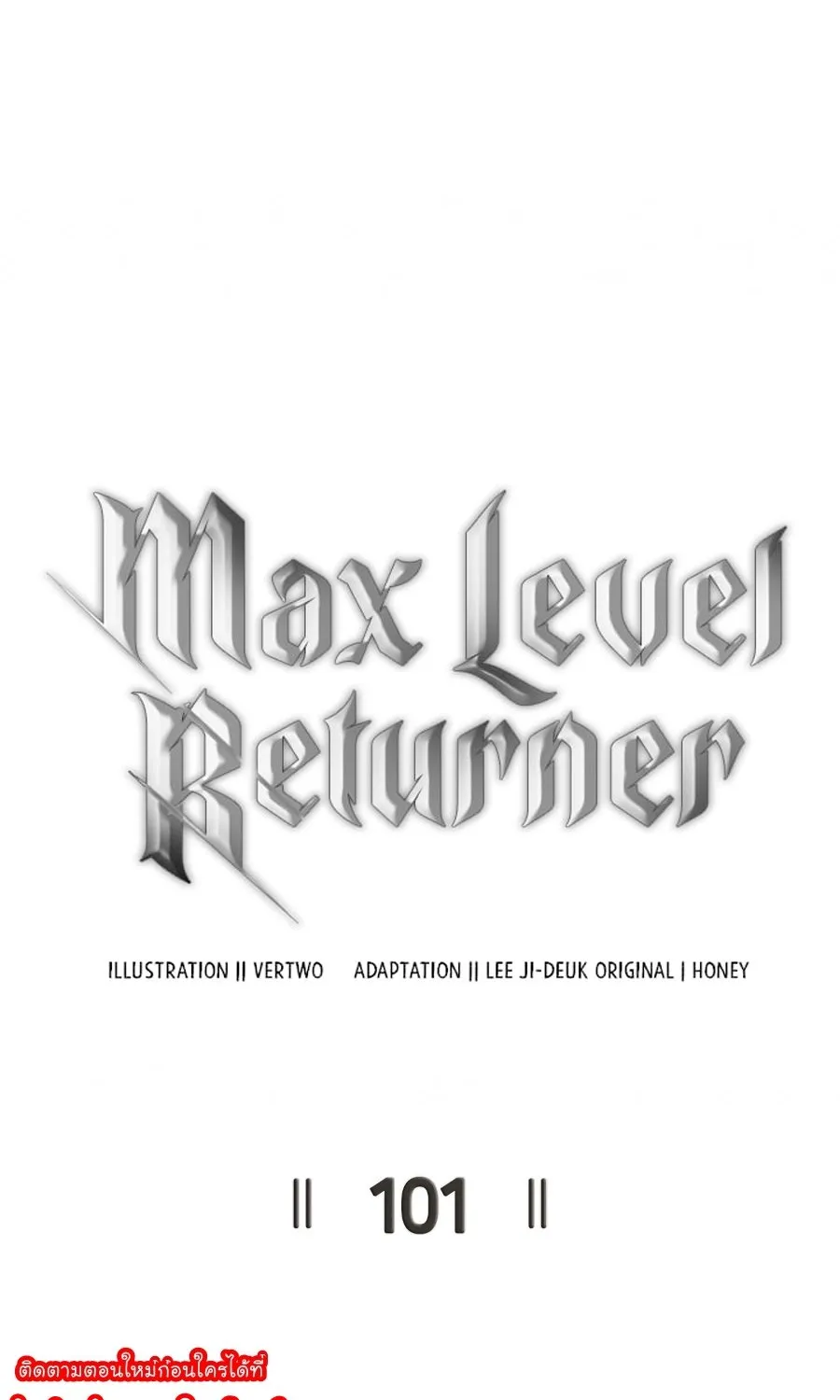 Max Level Returner - หน้า 19