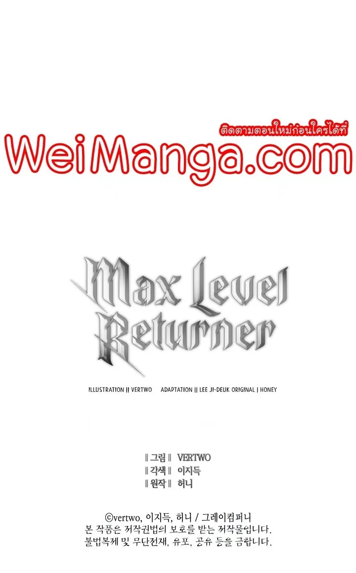 Max Level Returner - หน้า 80