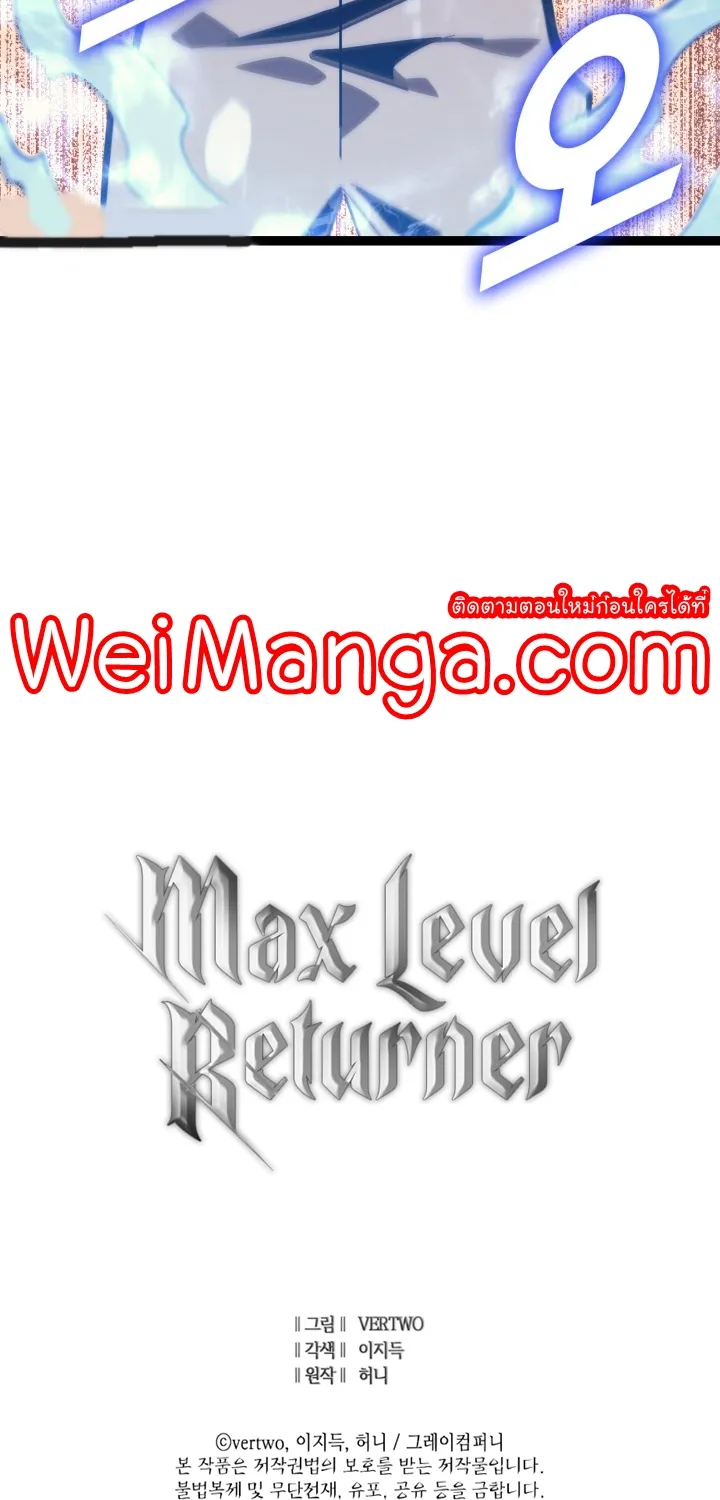 Max Level Returner - หน้า 83