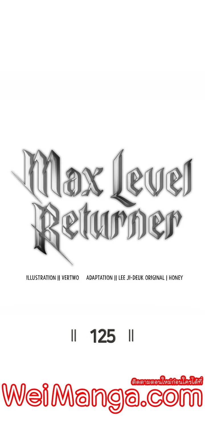 Max Level Returner - หน้า 23