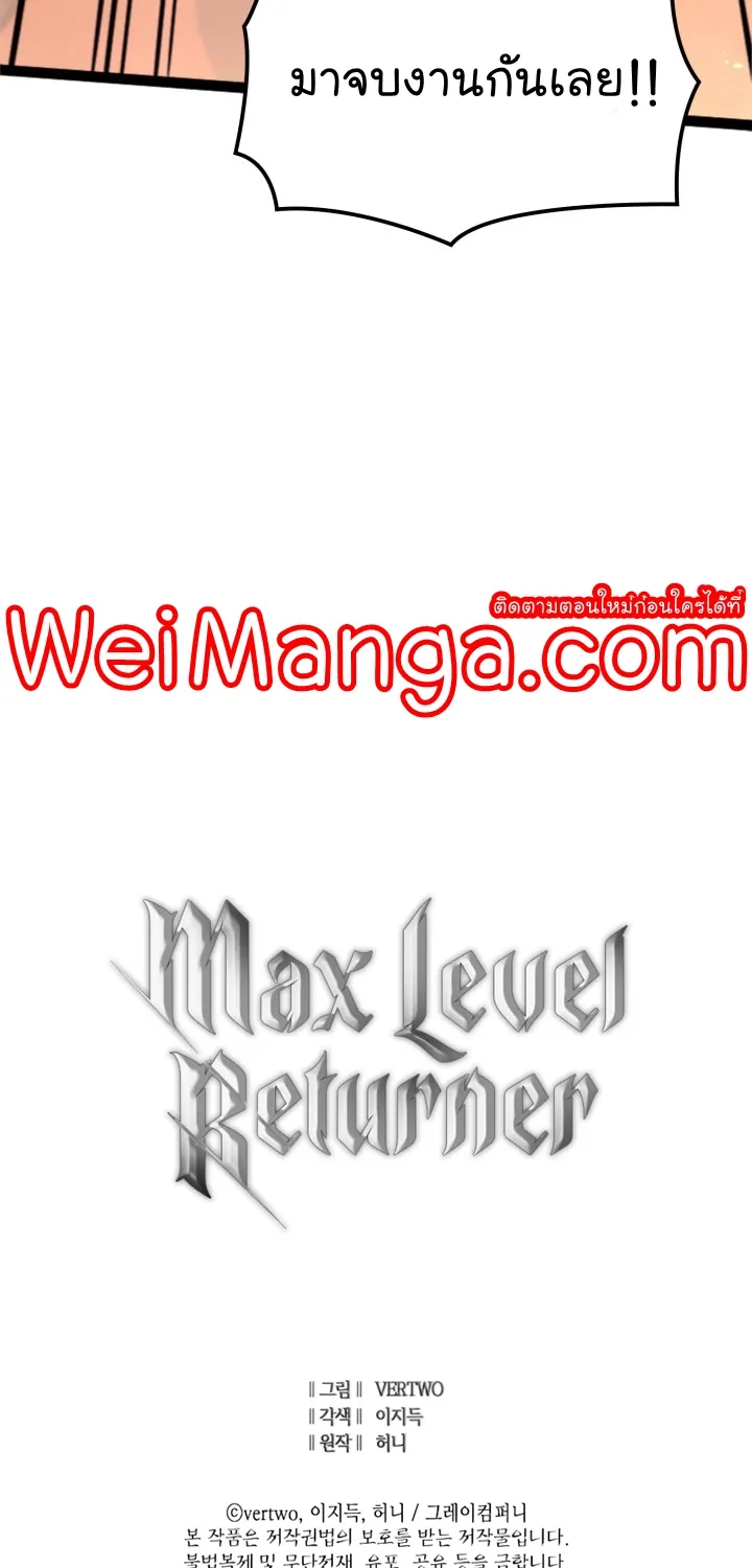 Max Level Returner - หน้า 91