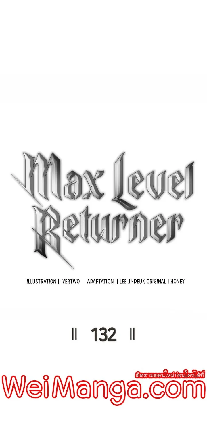 Max Level Returner - หน้า 49