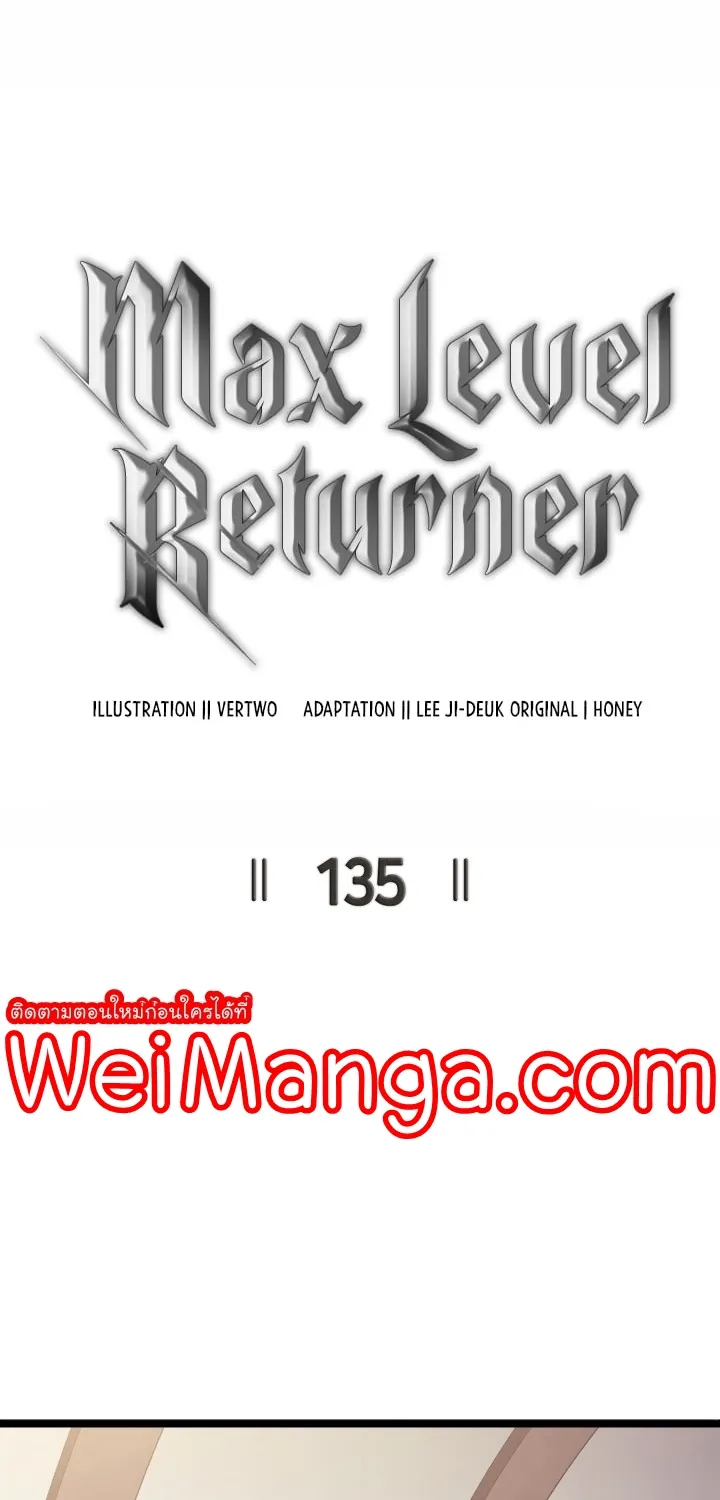 Max Level Returner - หน้า 11