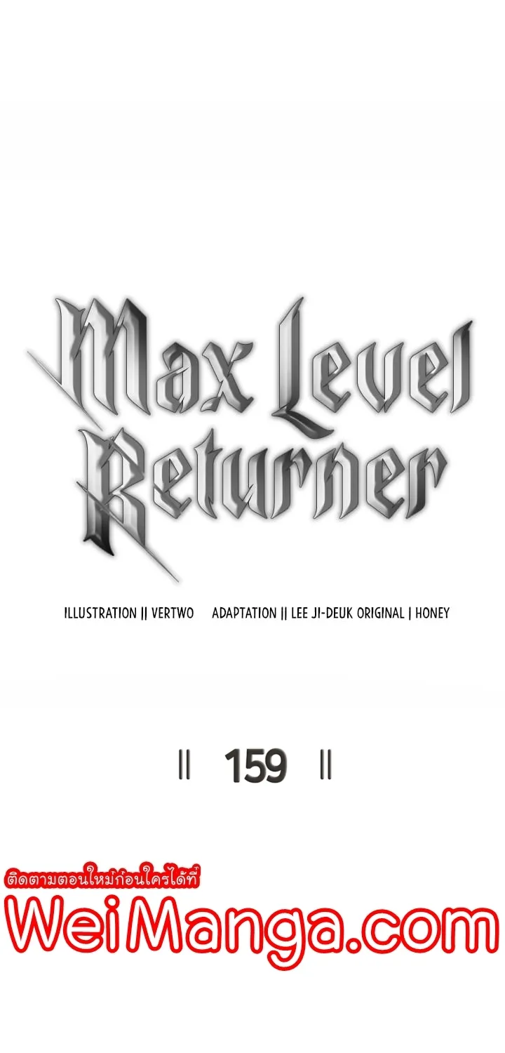 Max Level Returner - หน้า 11