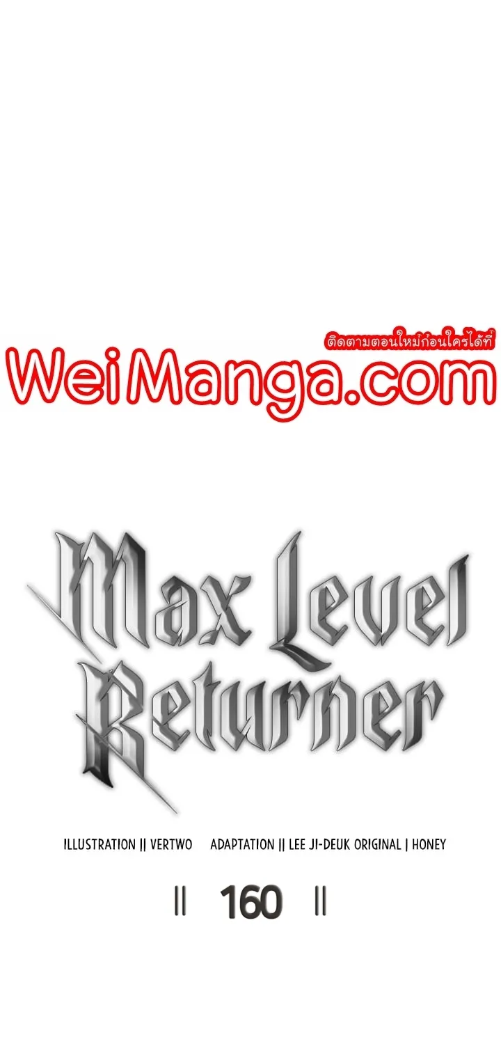 Max Level Returner - หน้า 28