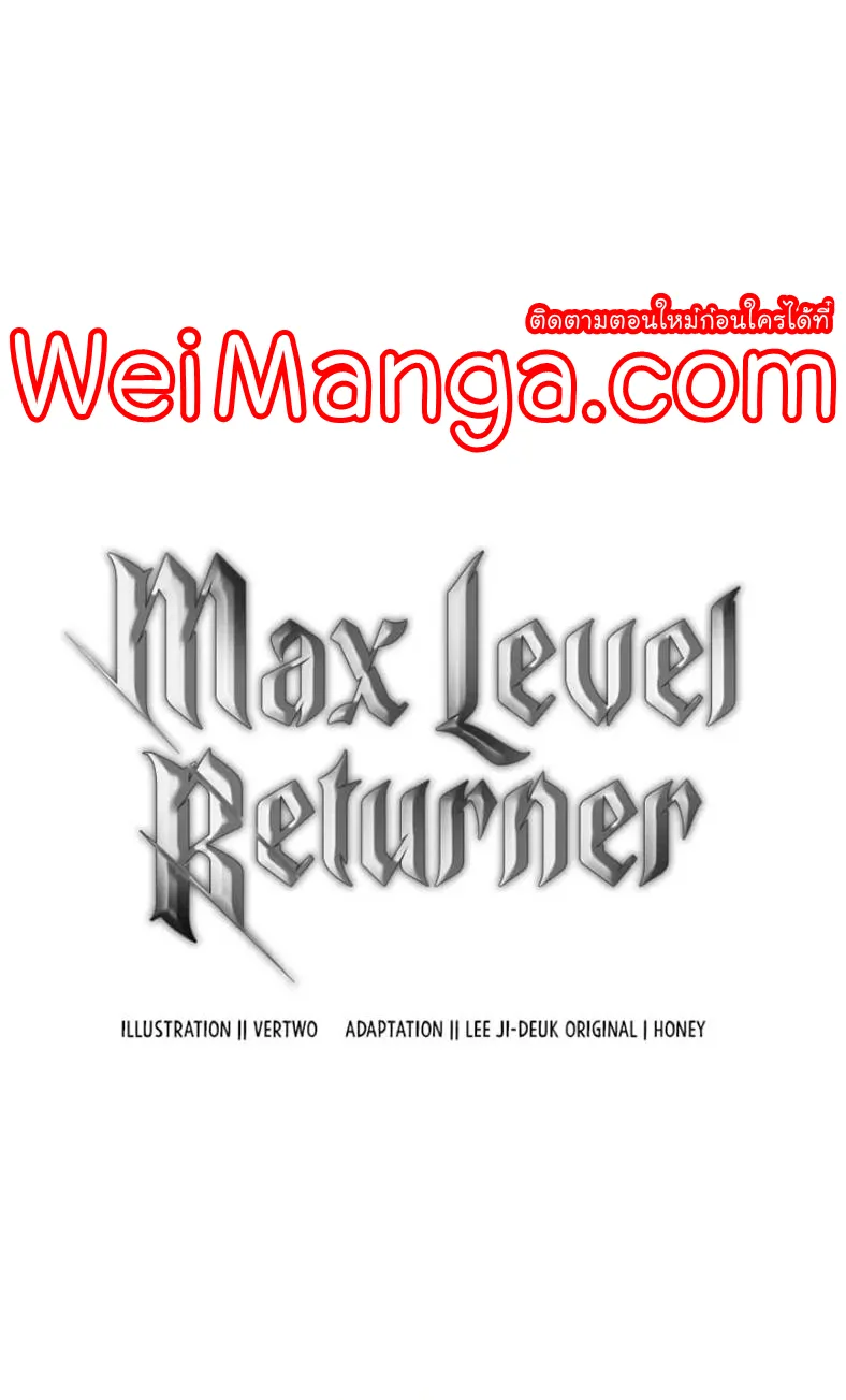 Max Level Returner - หน้า 28