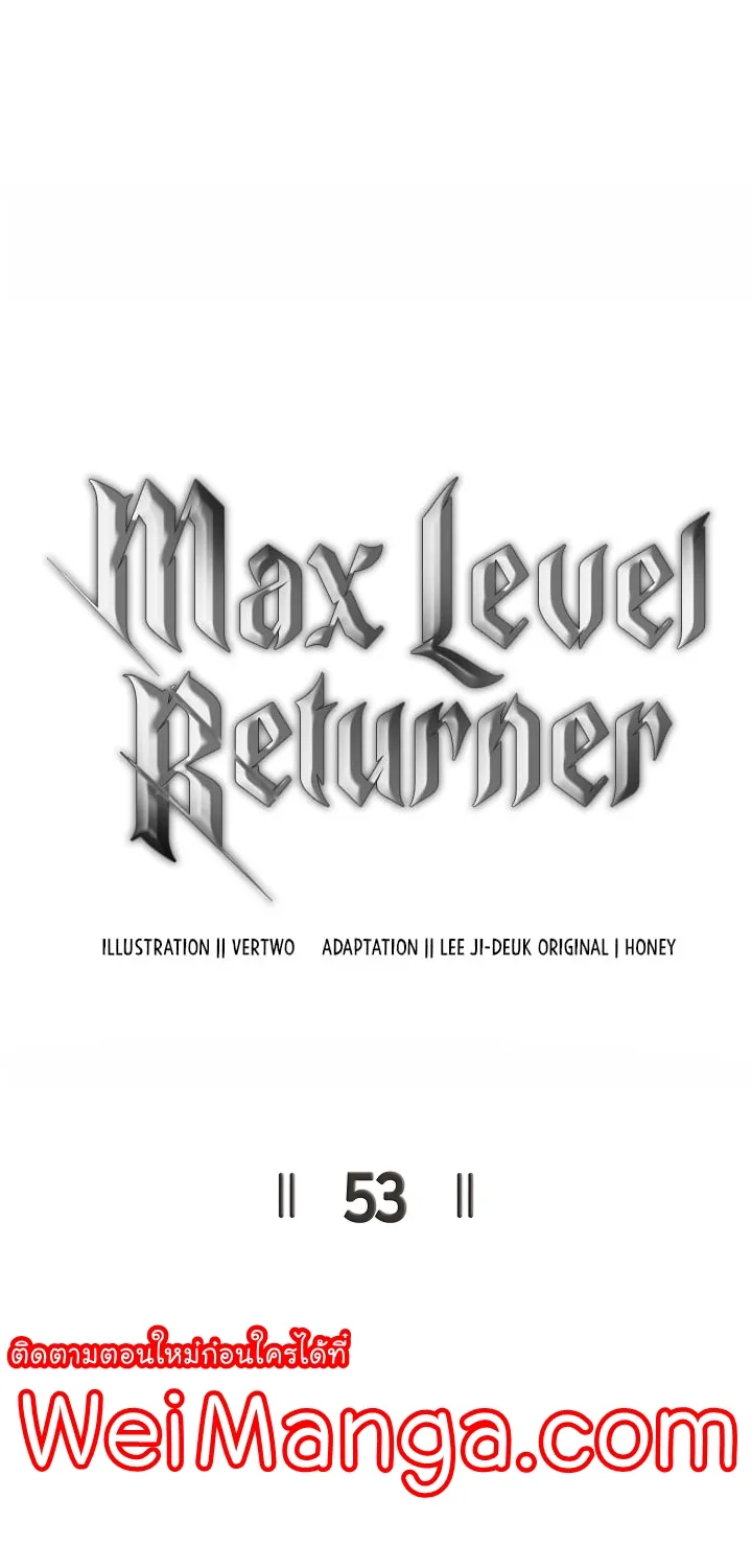 Max Level Returner - หน้า 16