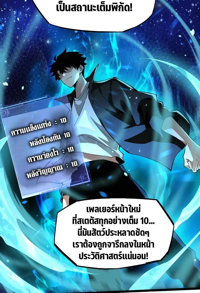 Maxed Strength Necromancer - หน้า 40