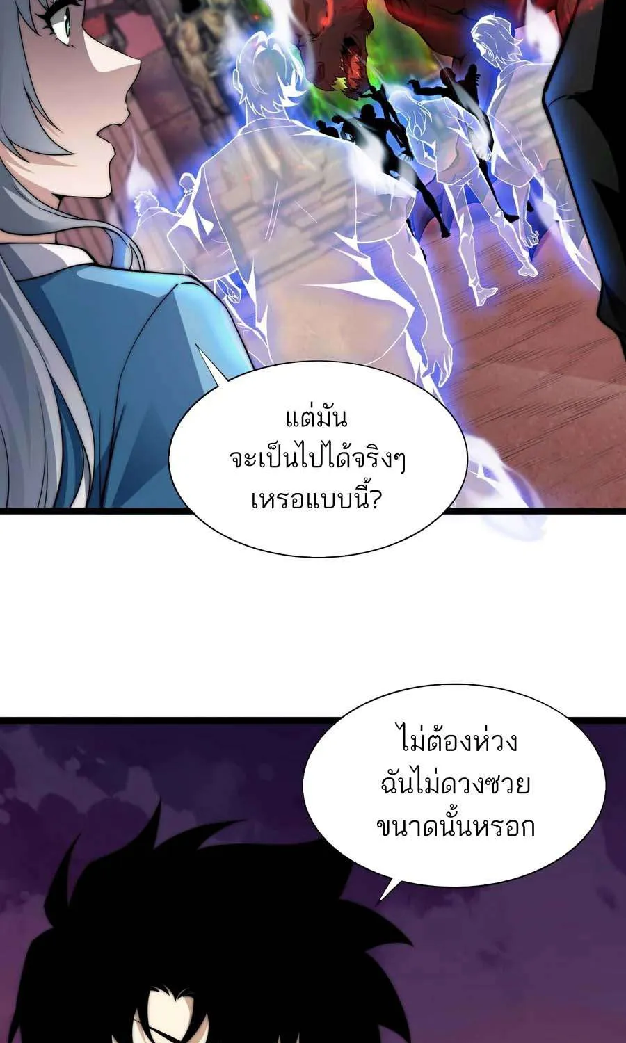 Maxed Strength Necromancer - หน้า 21