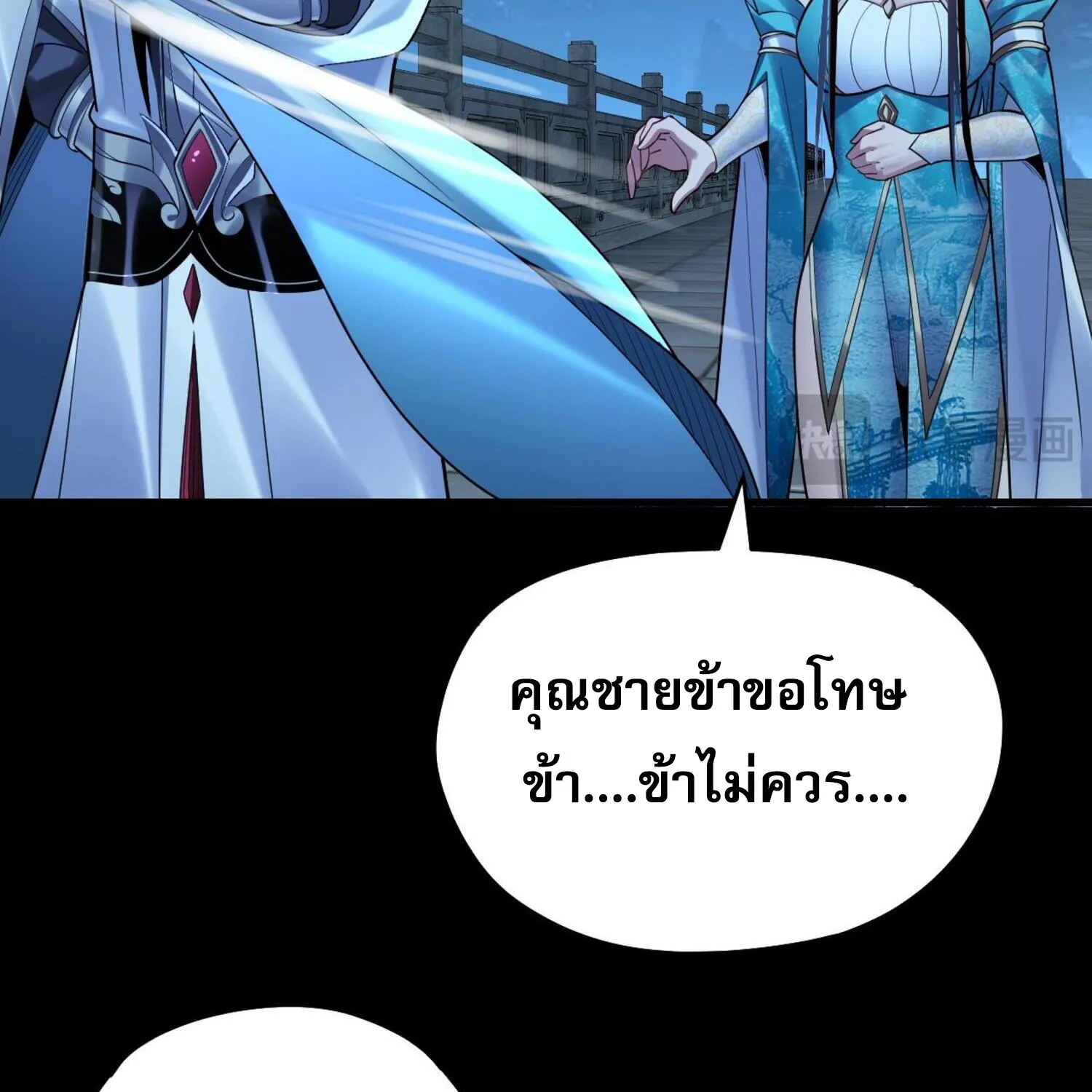 Me, The Heavenly Destined Villain - หน้า 12