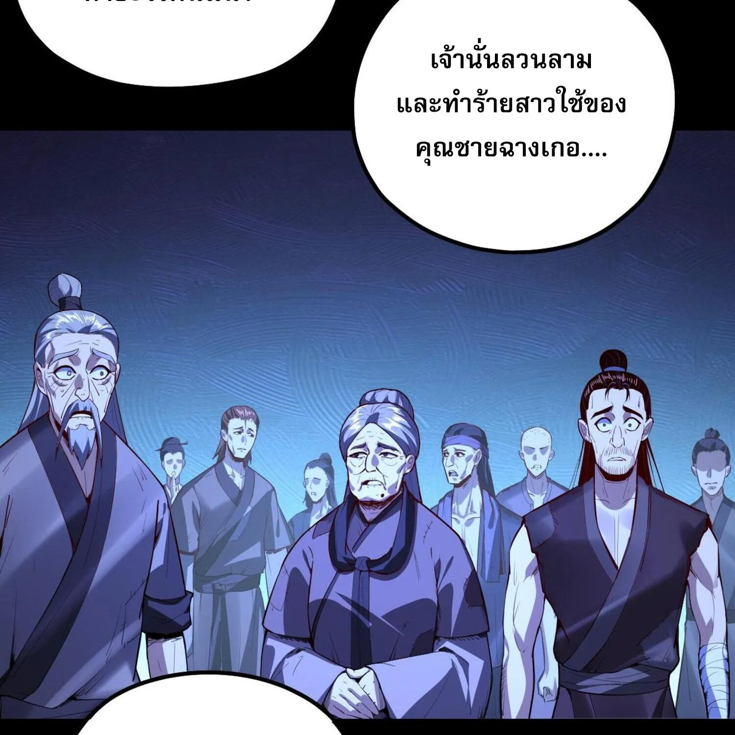 Me, The Heavenly Destined Villain - หน้า 28