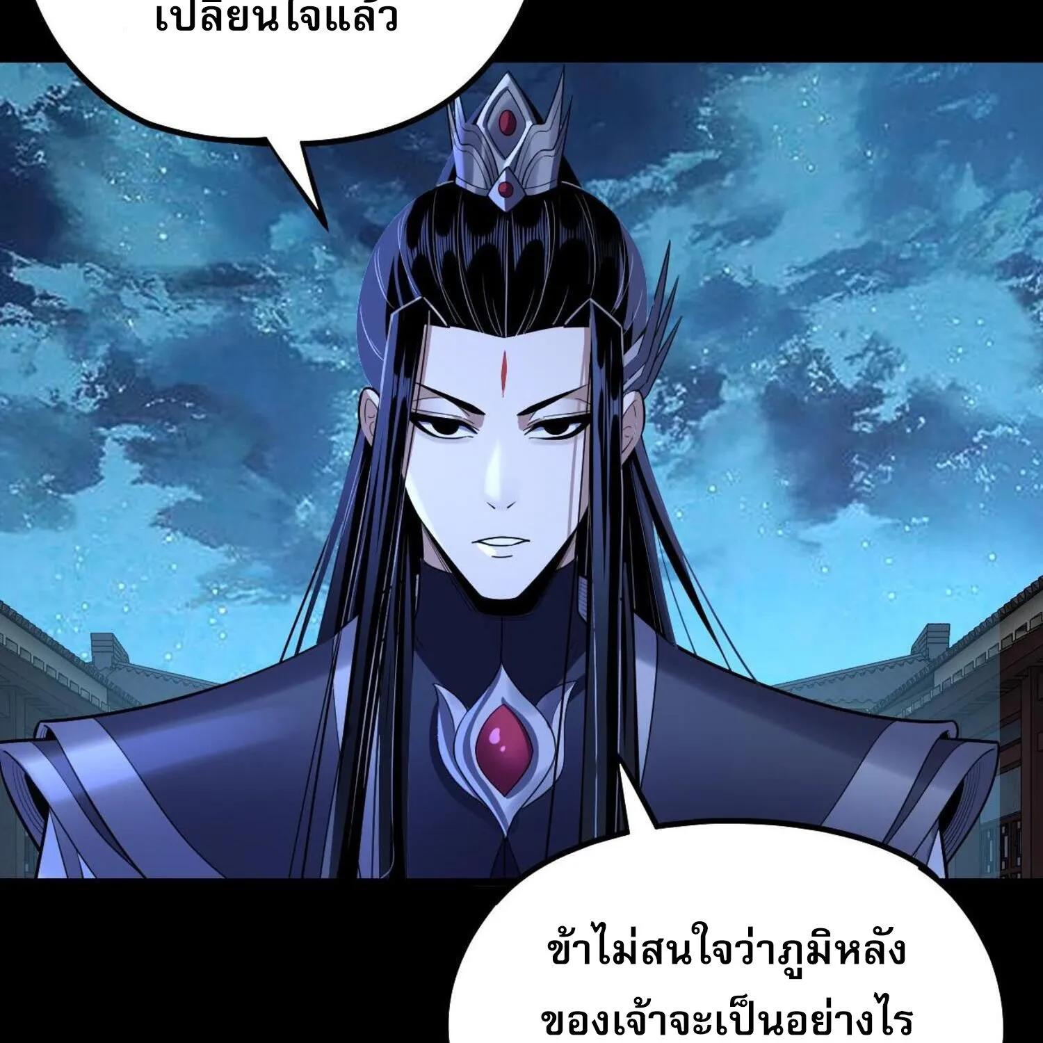 Me, The Heavenly Destined Villain - หน้า 8