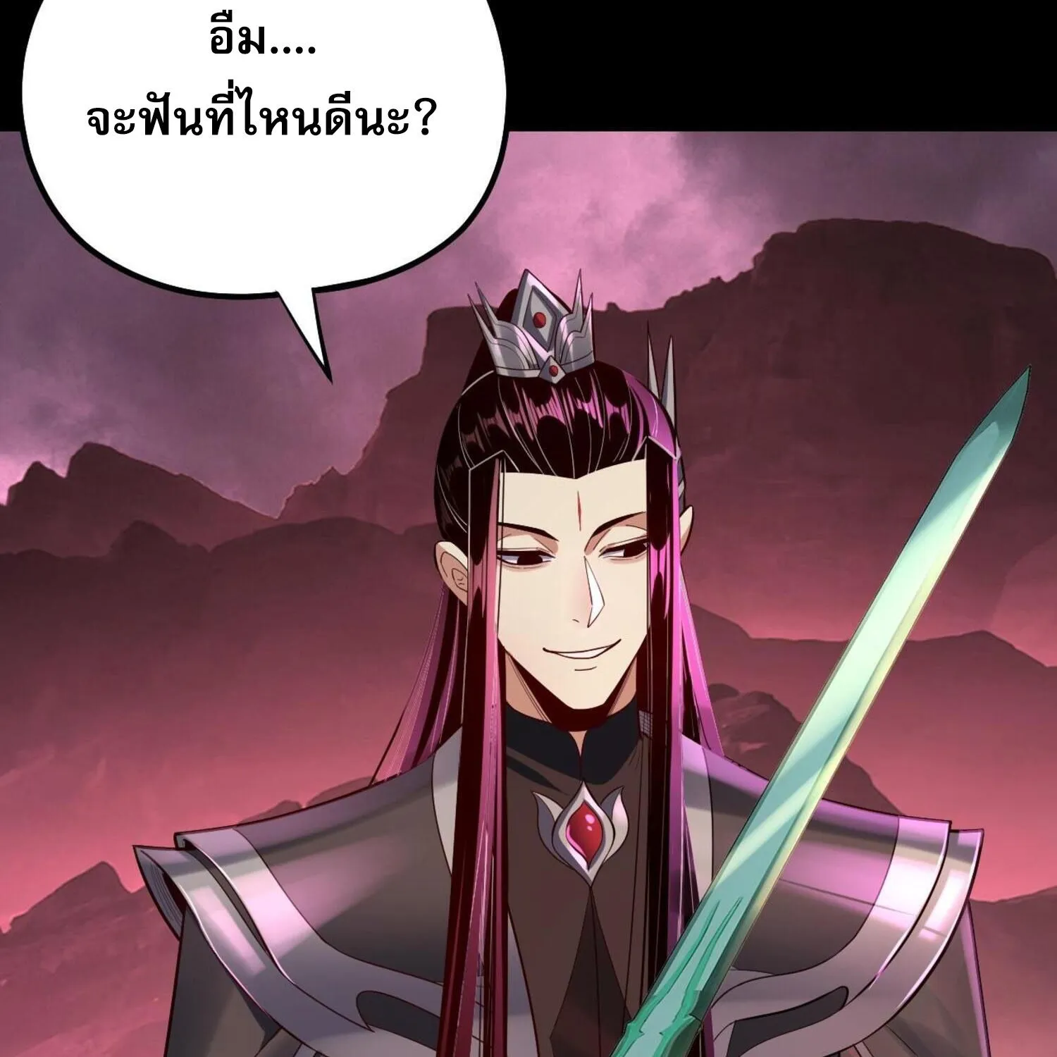 Me, The Heavenly Destined Villain - หน้า 34