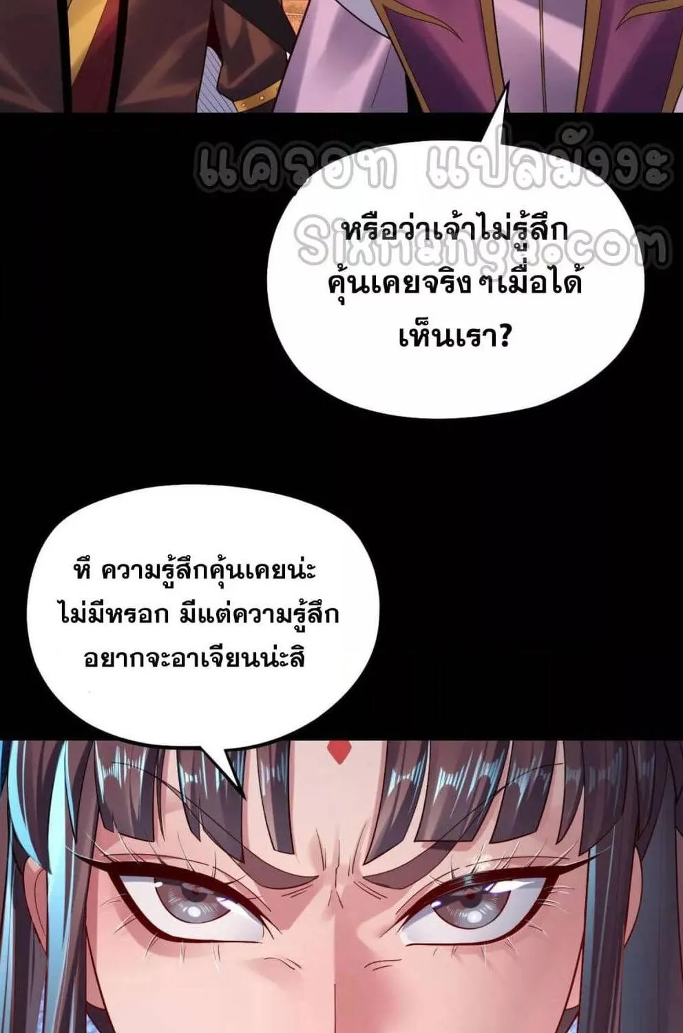 Me, The Heavenly Destined Villain - หน้า 48