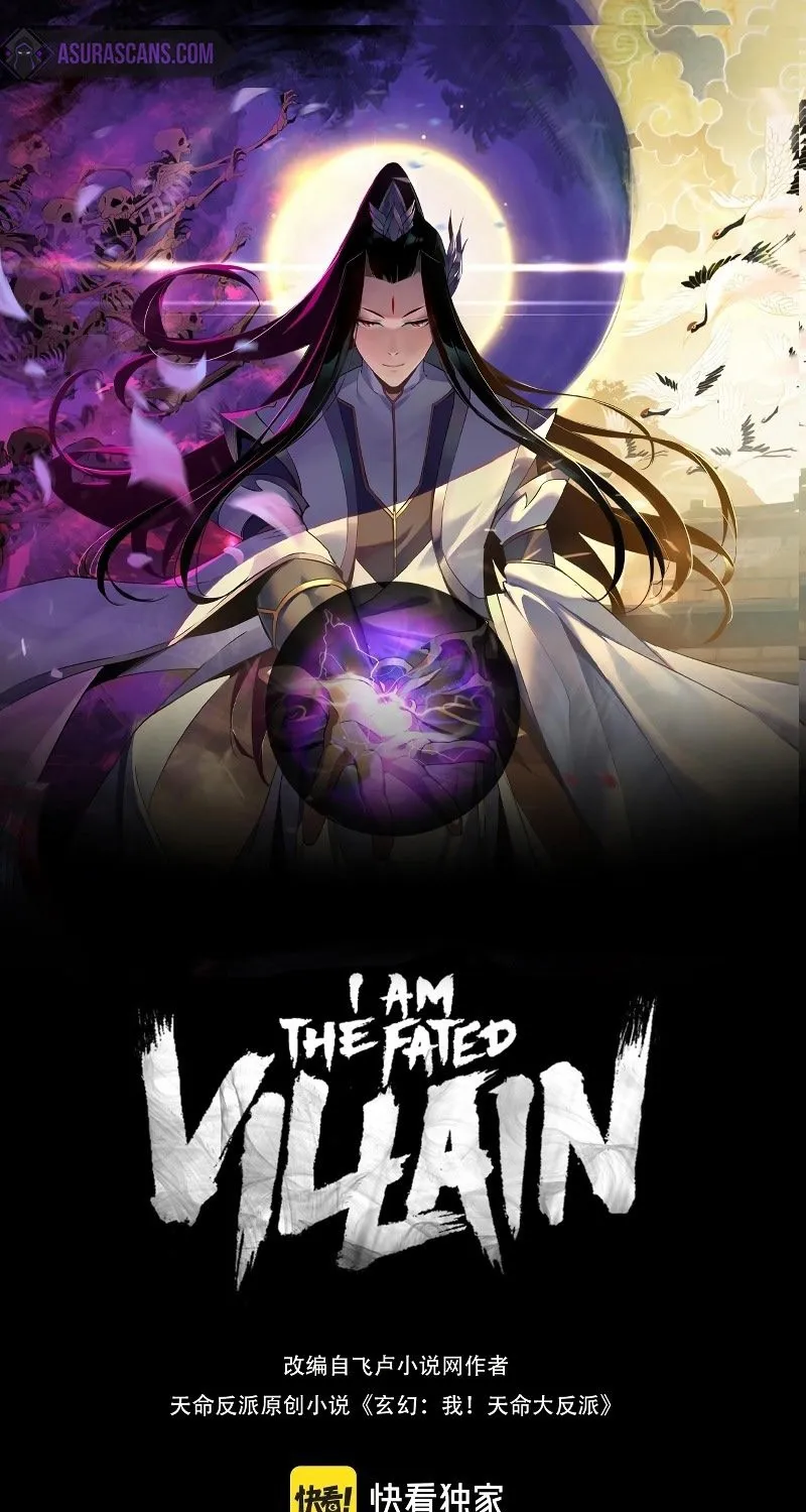 Me, The Heavenly Destined Villain - หน้า 2