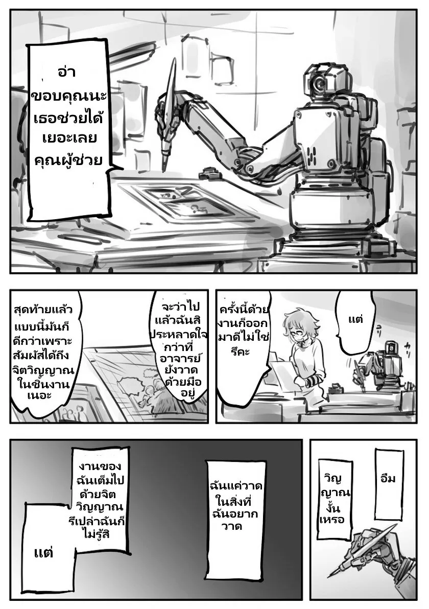 Deemanga Comic online