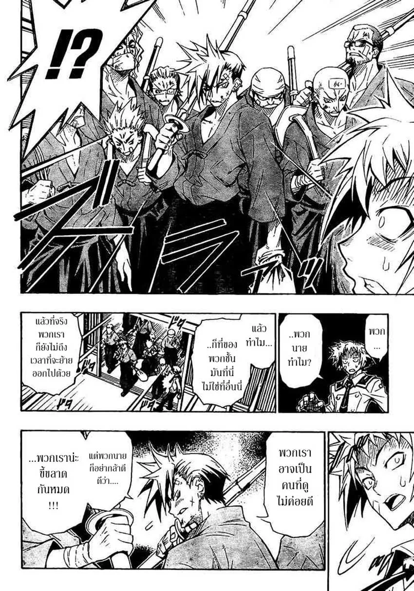 Medaka Box - หน้า 30